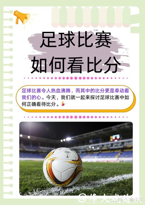 2026世界杯买球：如何把握单场滚动投注