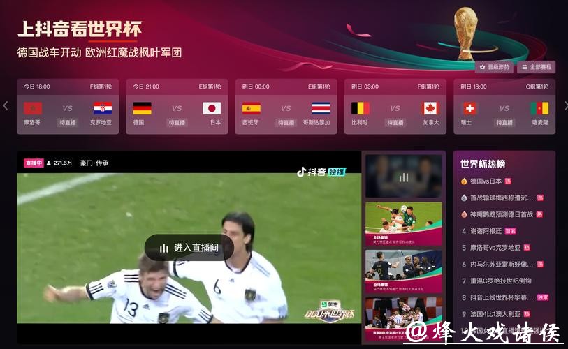 世界杯直播高清视频下载方法分享 世界杯直播高清视频下载方法分享