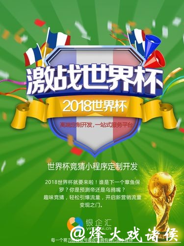 世界杯竞猜平台:多端支持,畅玩无障碍 世界杯竞猜平台:多端支持,畅玩无障碍