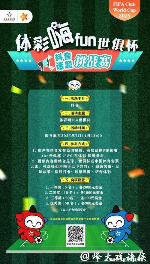 世界杯竞猜平台:多端支持,畅玩无障碍 世界杯竞猜平台:多端支持,畅玩无障碍