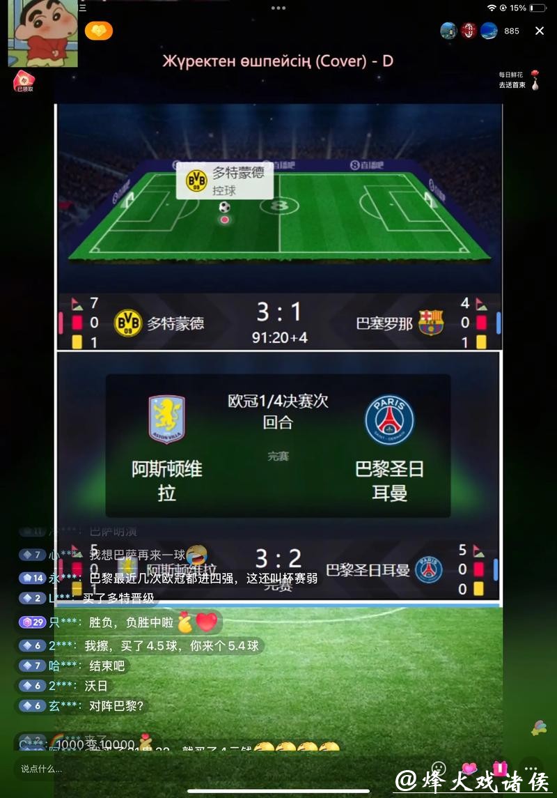 世界杯下注APP:直播功能与赛事互动介绍 世界杯下注APP:直播功能与赛事互动介绍