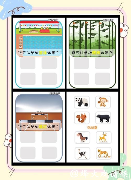 世界杯下注APP：互动功能更添趣味