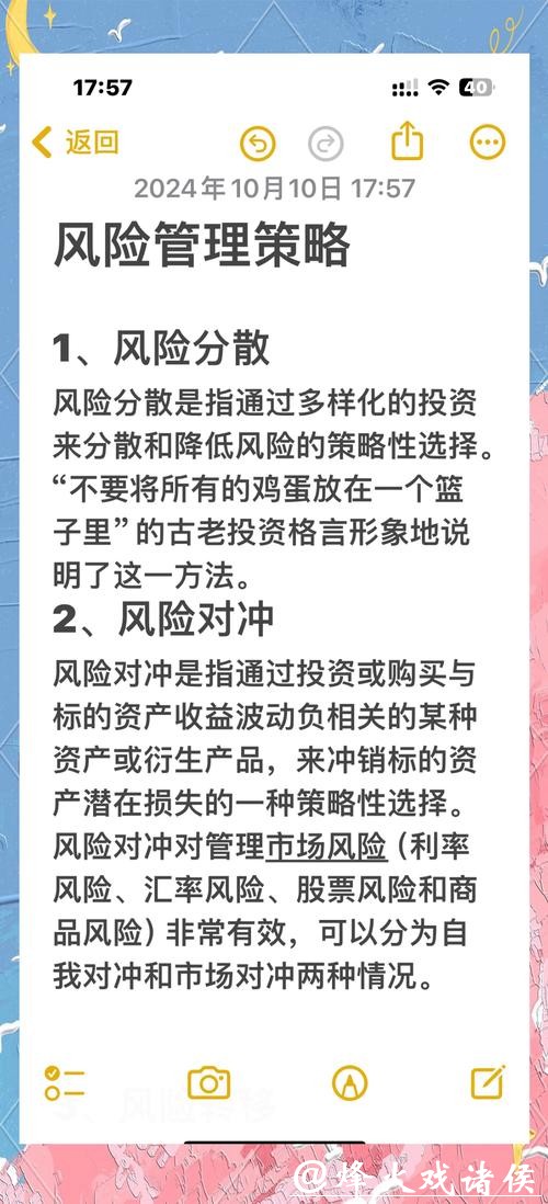 2026世界杯下注：风险管理技巧分析