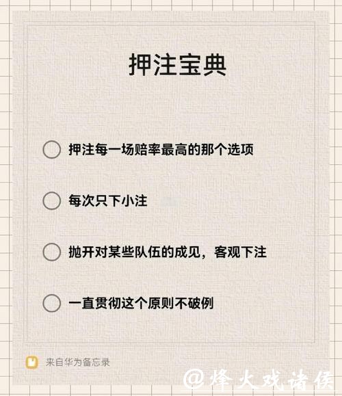 世界杯下注入口安全平台指南