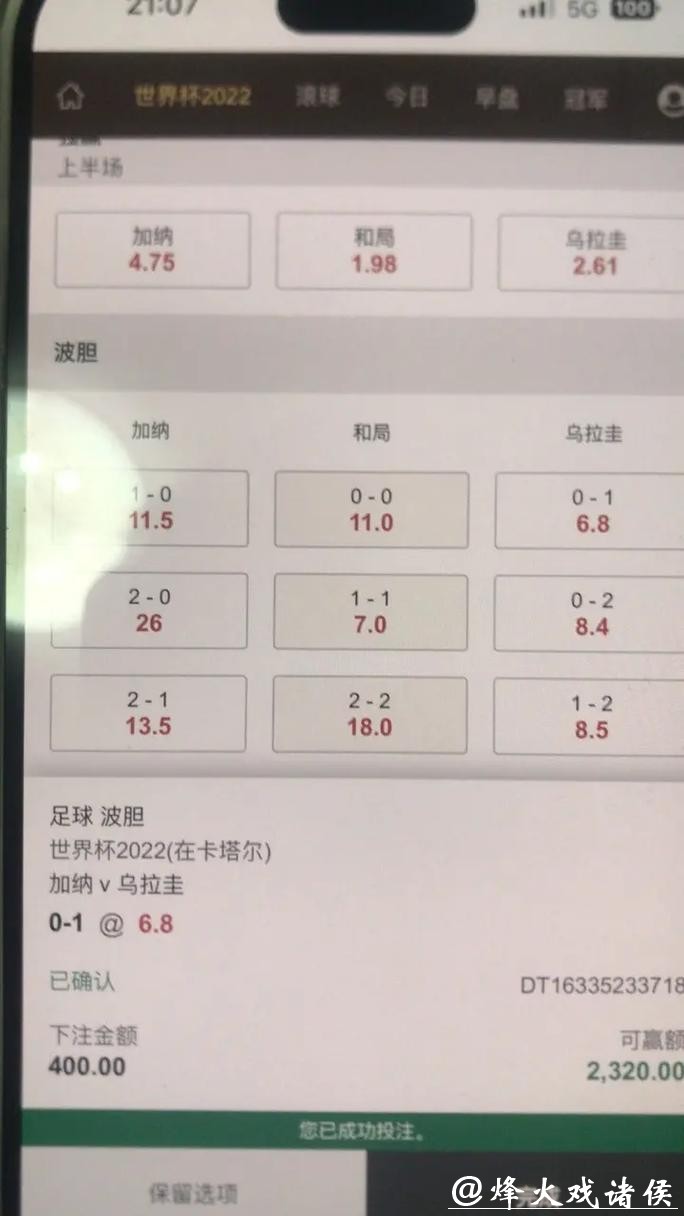 世界杯下注APP，实时数据精准分析